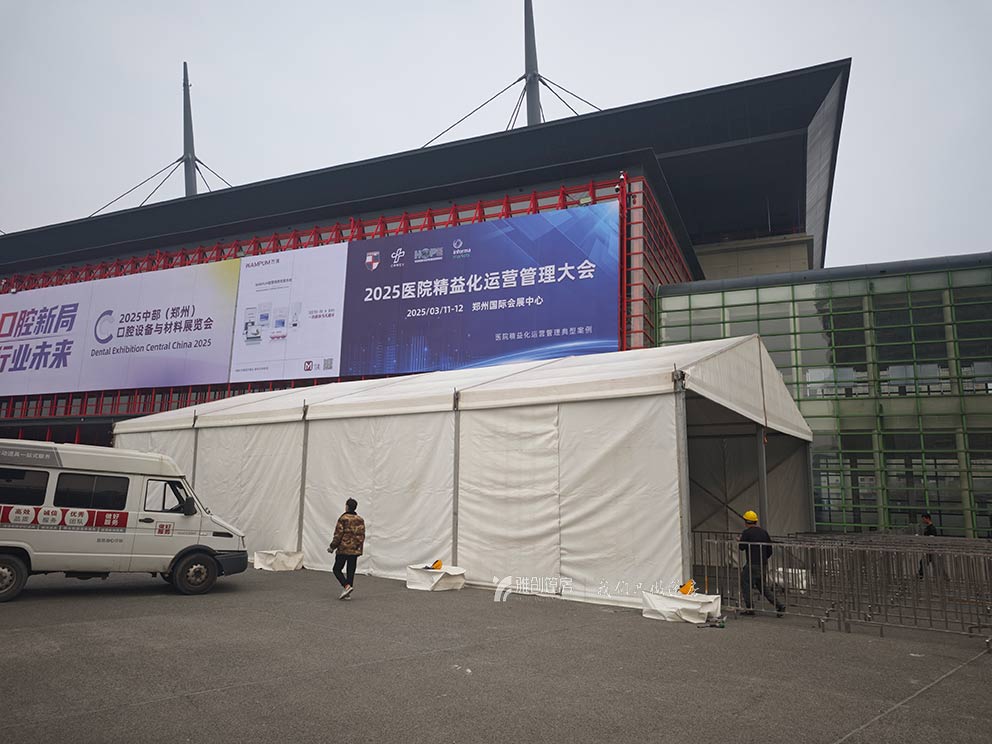 鄭州篷房租賃搭建2025鄭州口腔設(shè)備材料展覽會(huì)安檢篷